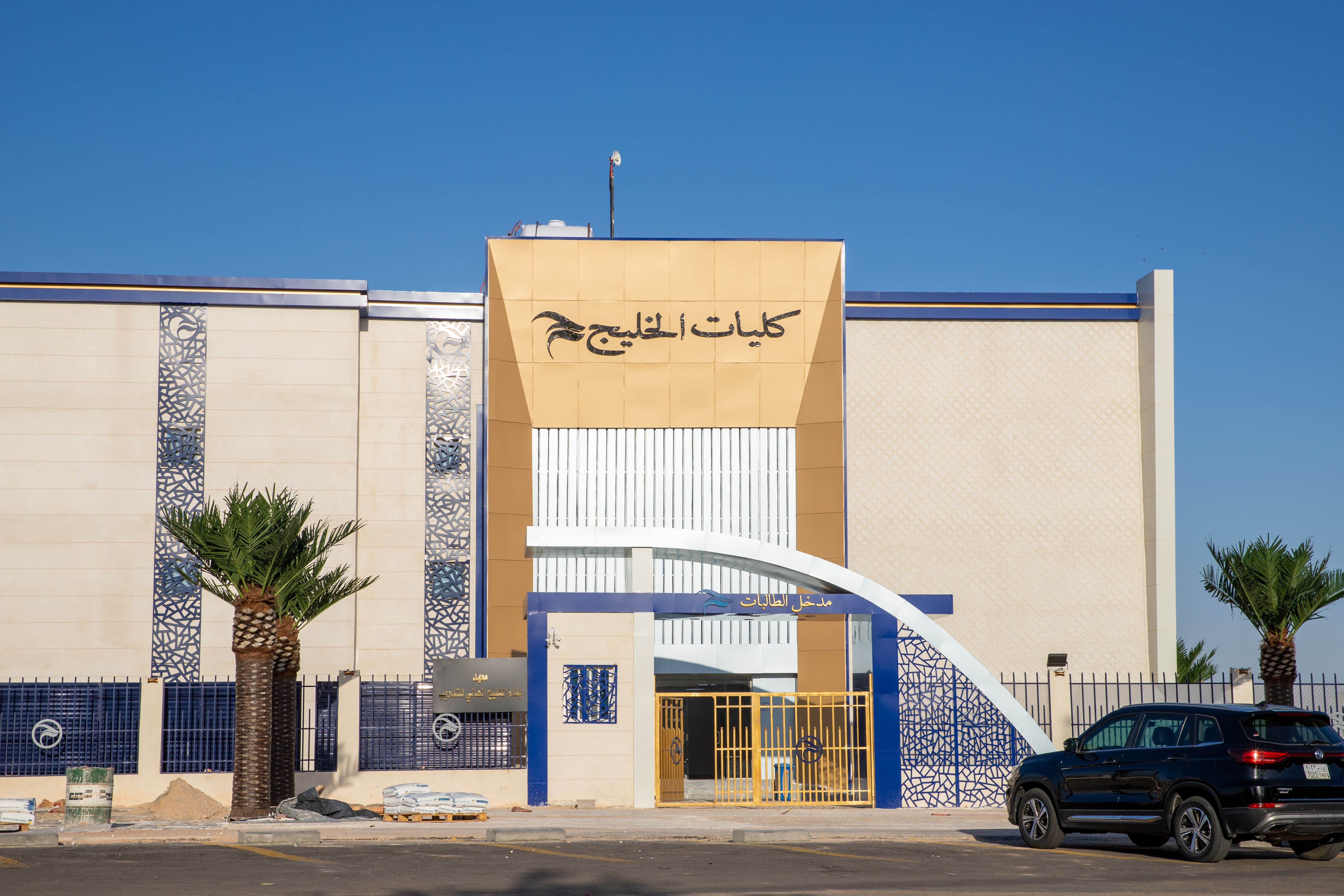 Gulf College