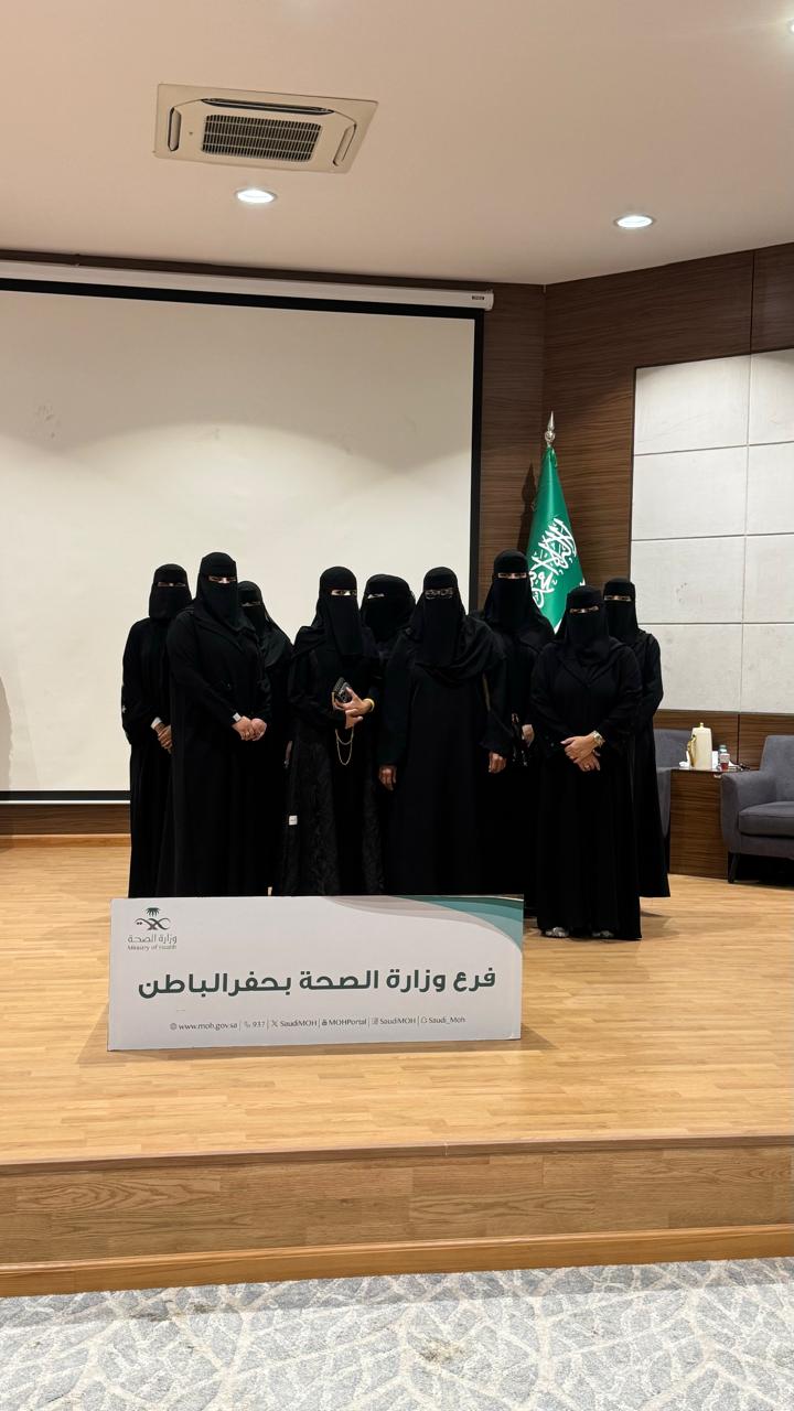 The Business Administration Department at Gulf Colleges visited the Ministry of Health Branch in Hafar Al-Batin