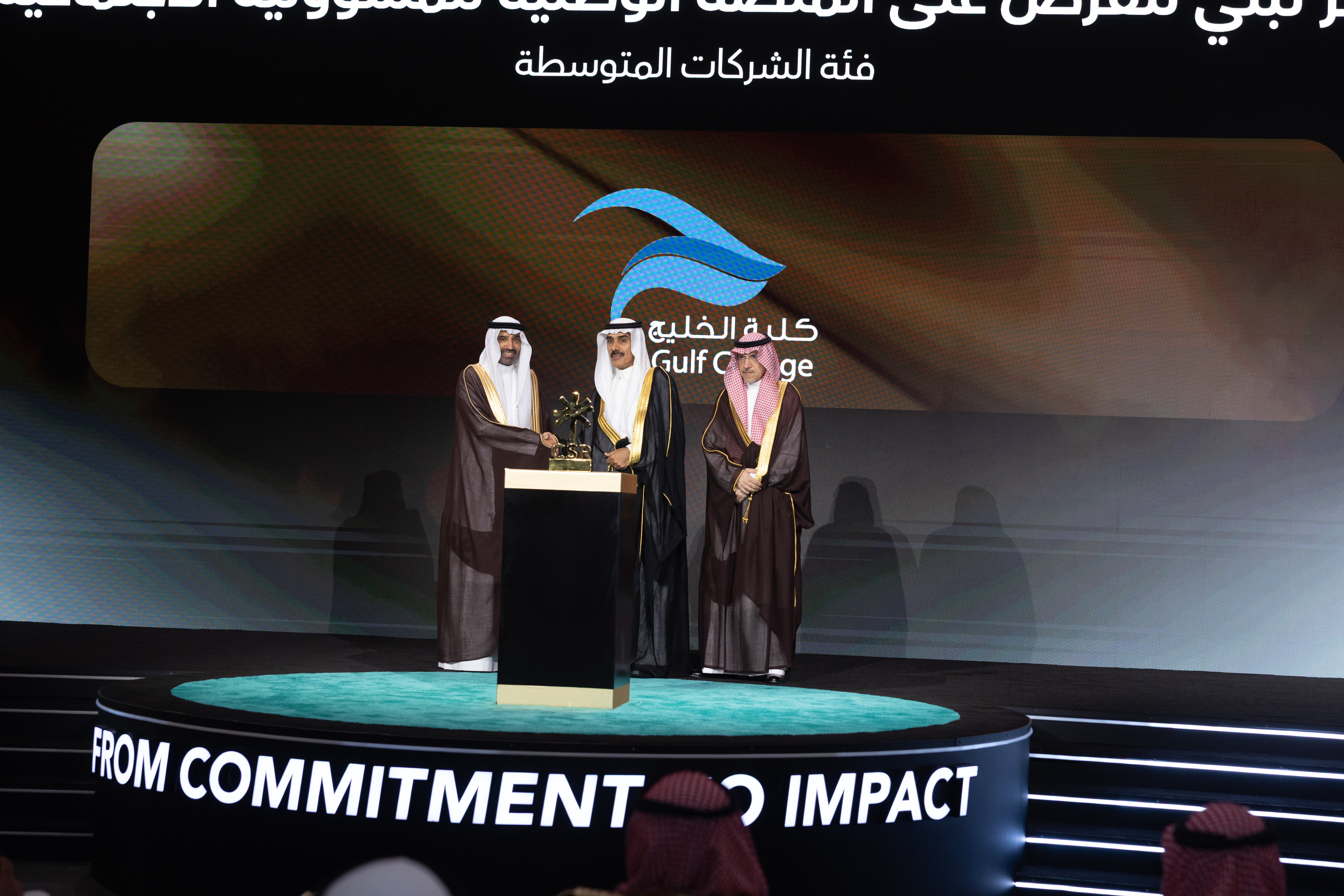 كلية الخليج تحصد جائزة «الأكثر تبنيًا للفرص» تقديرًا لدورها الرائد في المسؤولية المجتمعية